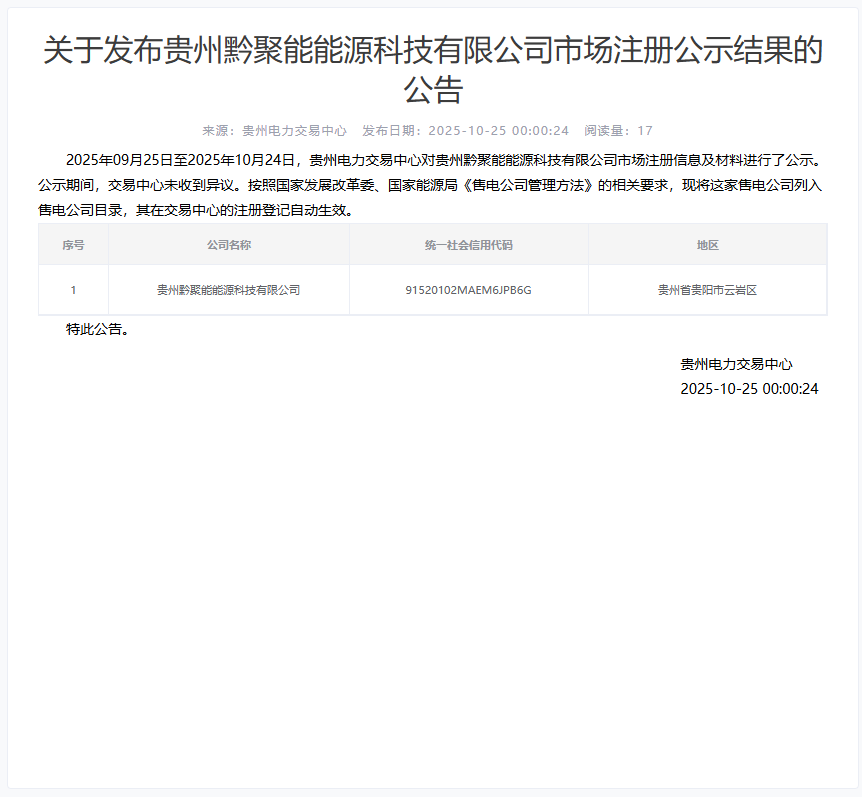 1786589198856017745.png 资质.png